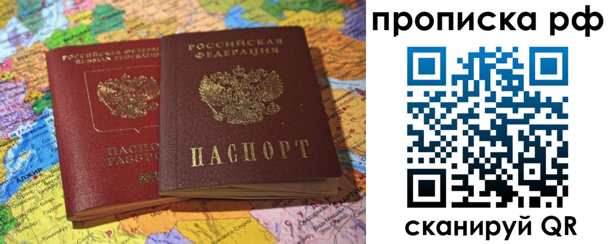 прописка в Бузулуке