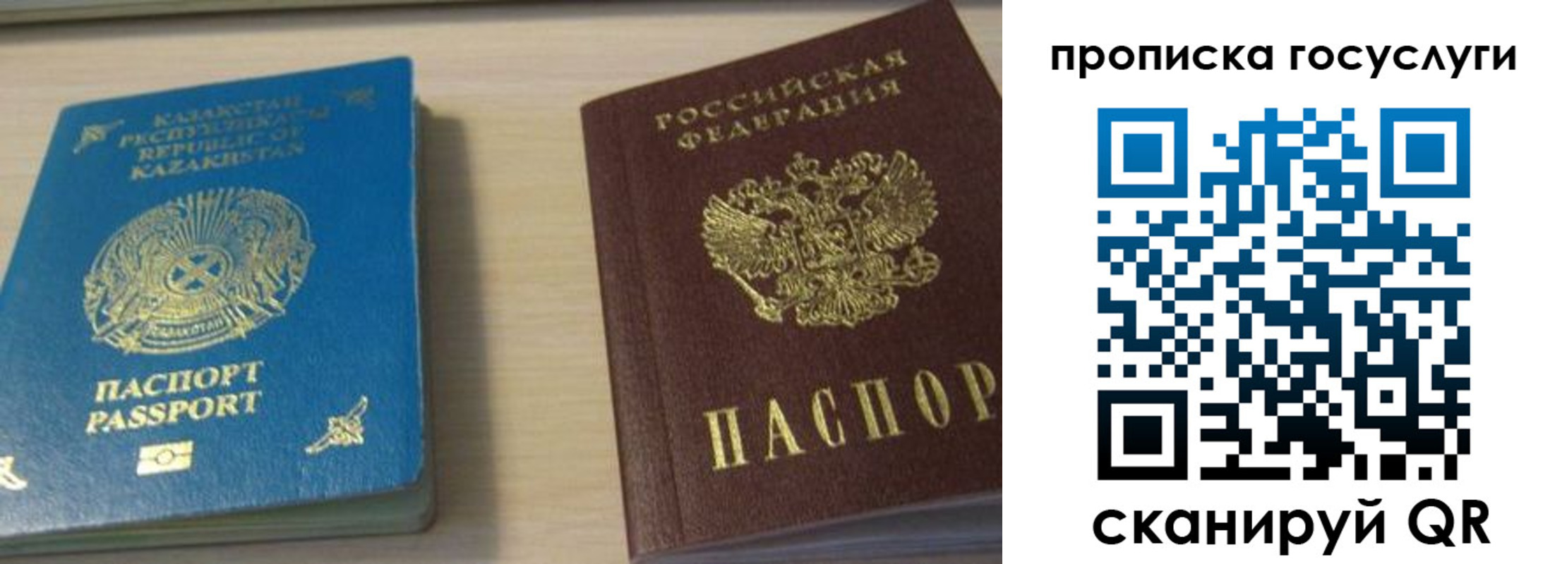 временная регистрация в квартире в Бузулуке