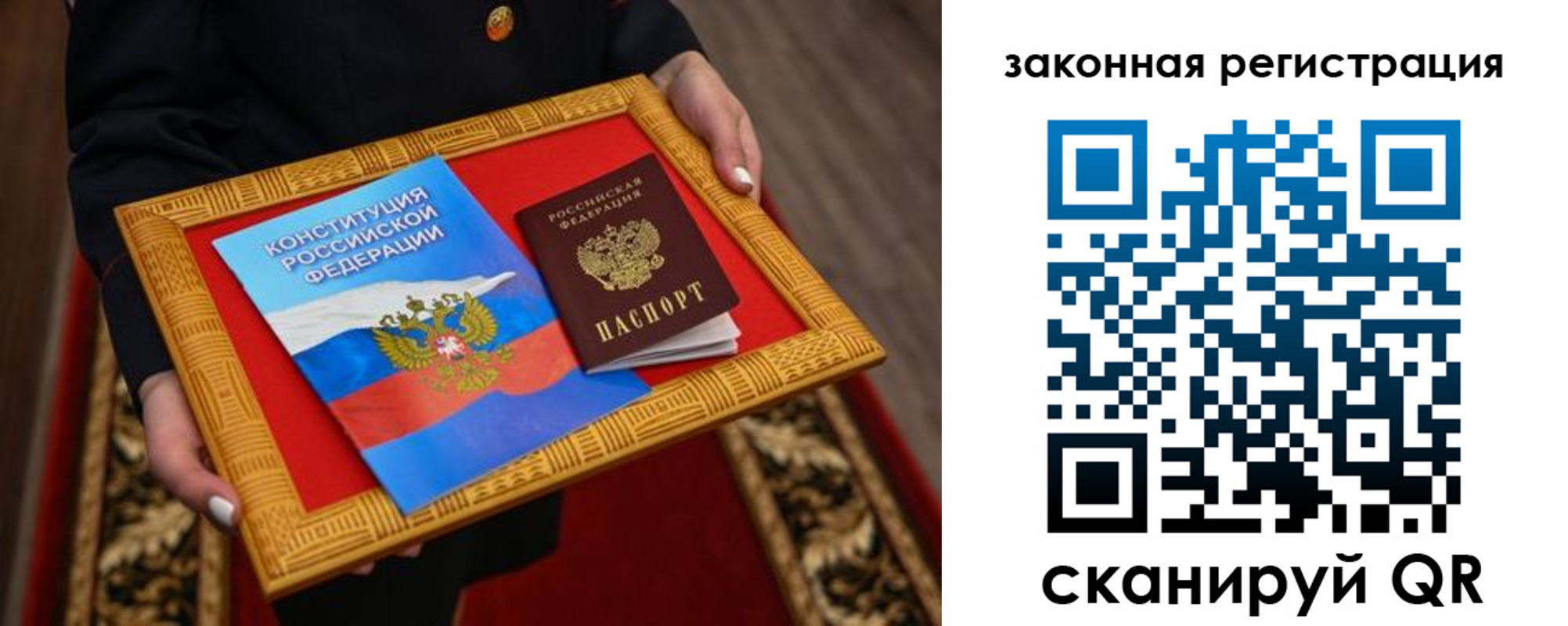временная регистрация для всех в Бузулуке