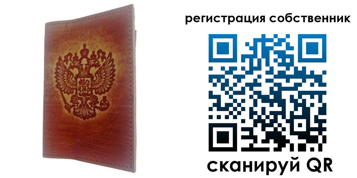 временная регистрация гарантия в Бузулуке